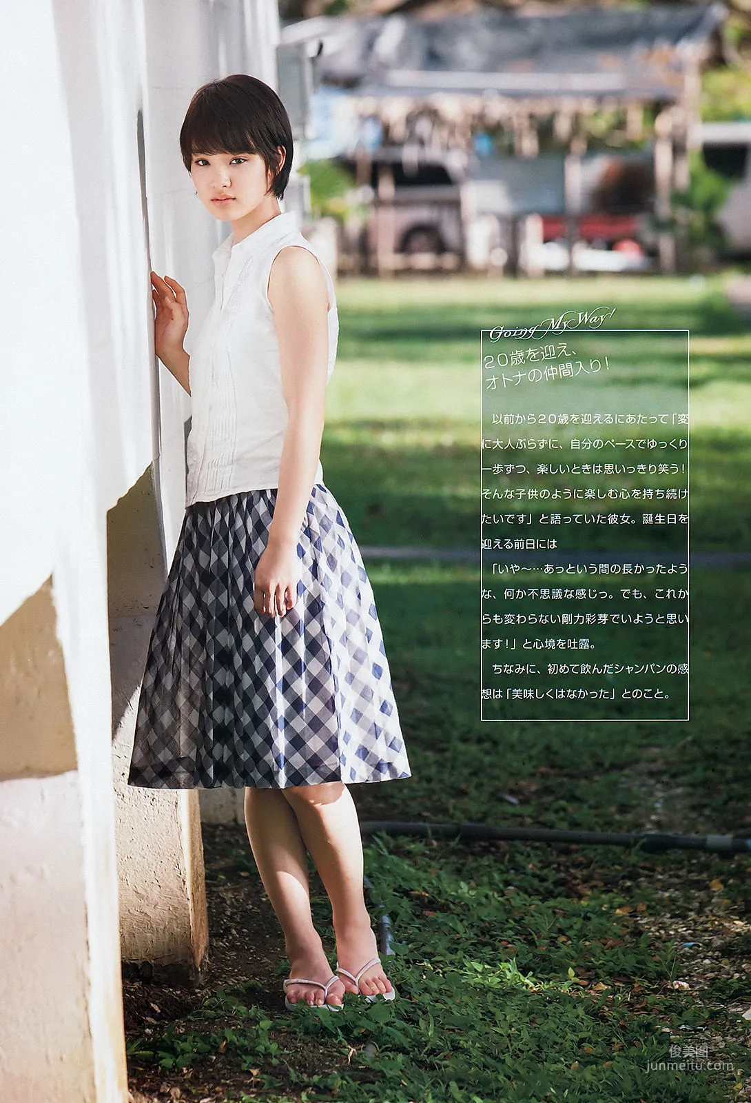 Ayame Gouriki: Weekly Big Comic Spirits photo 4