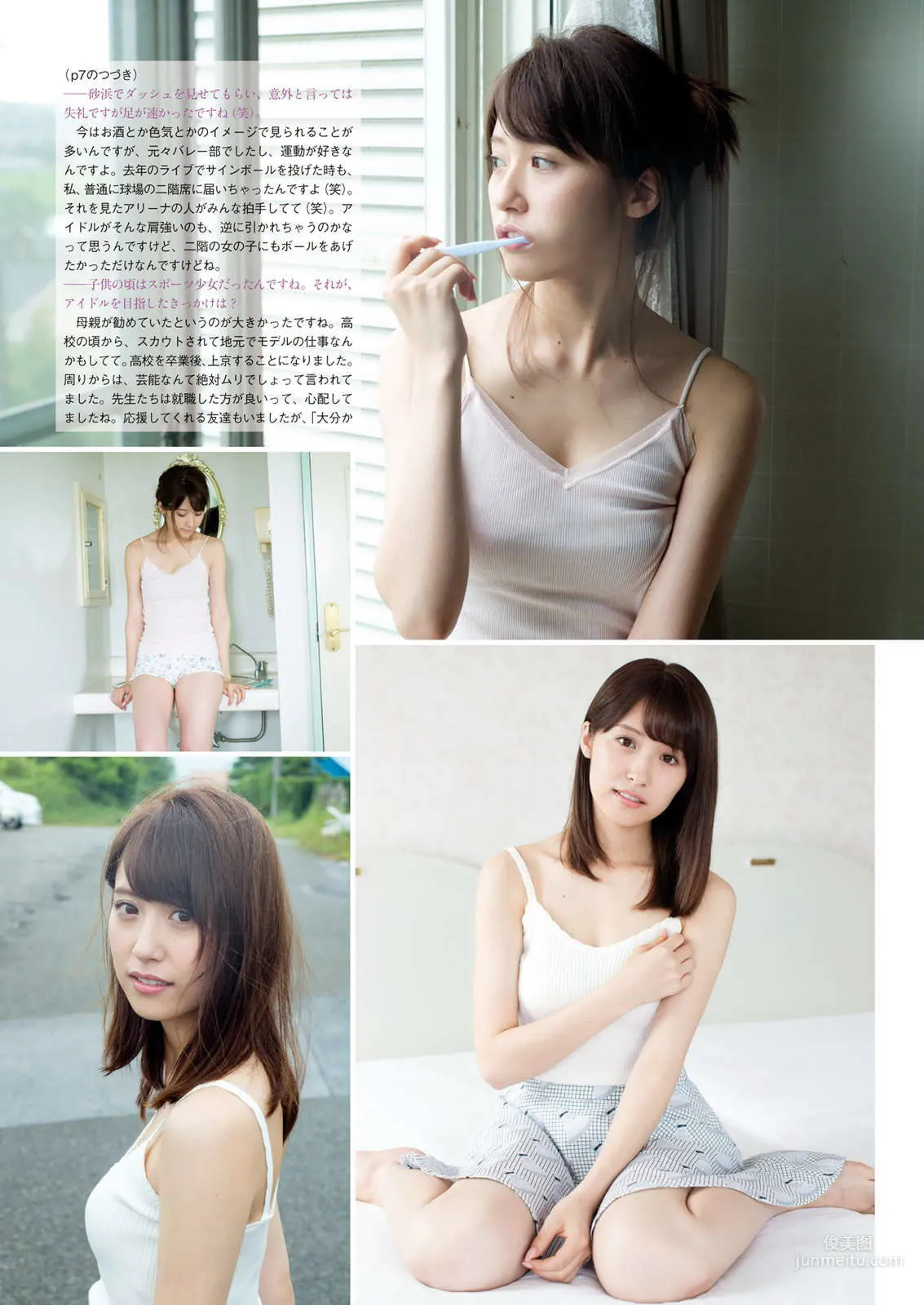 Eto Misa: Web Idols photo 9