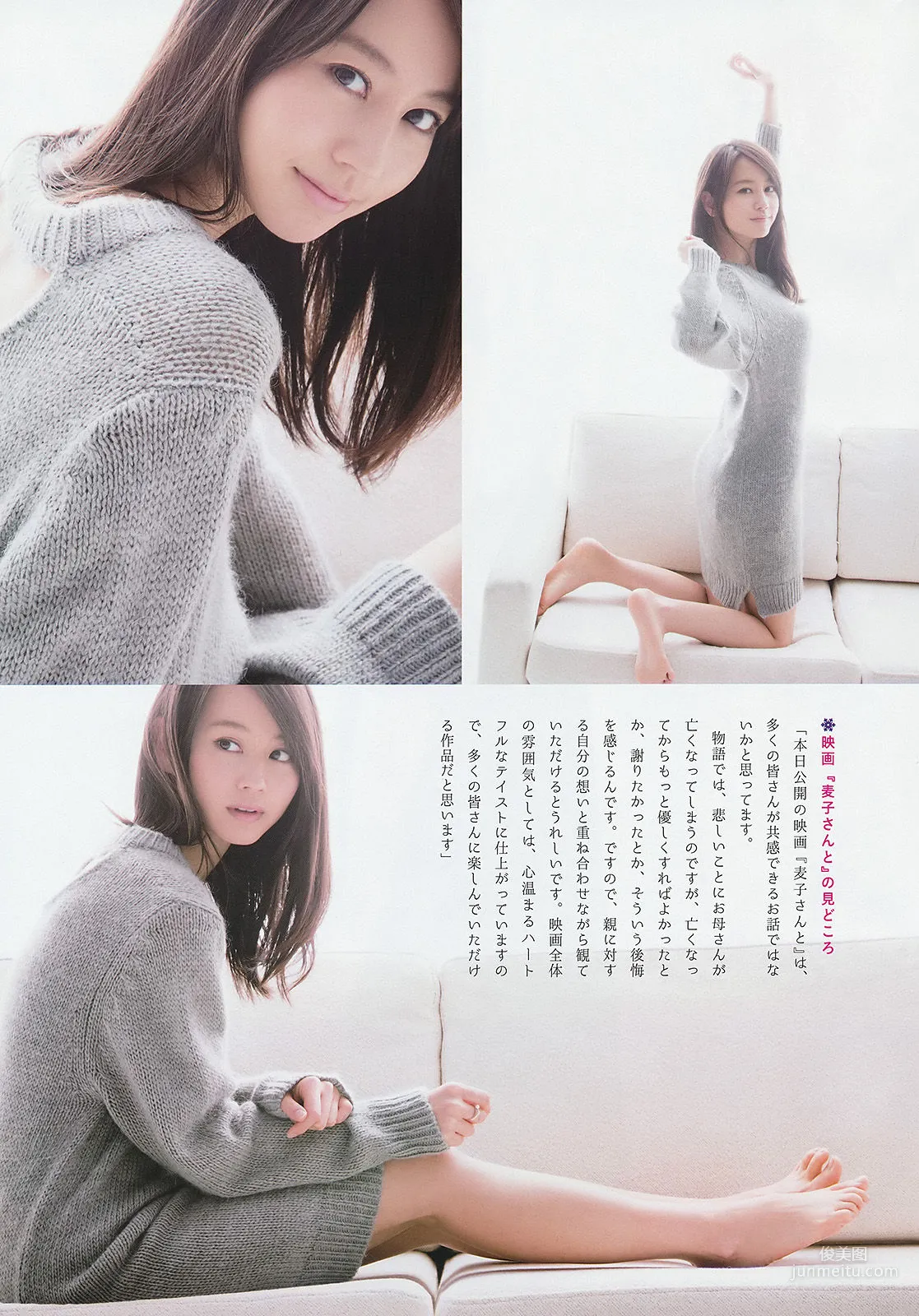 [Weekly Big Comic Spirits] 堀北真希 2014年No.04-05 寫真雜志 4