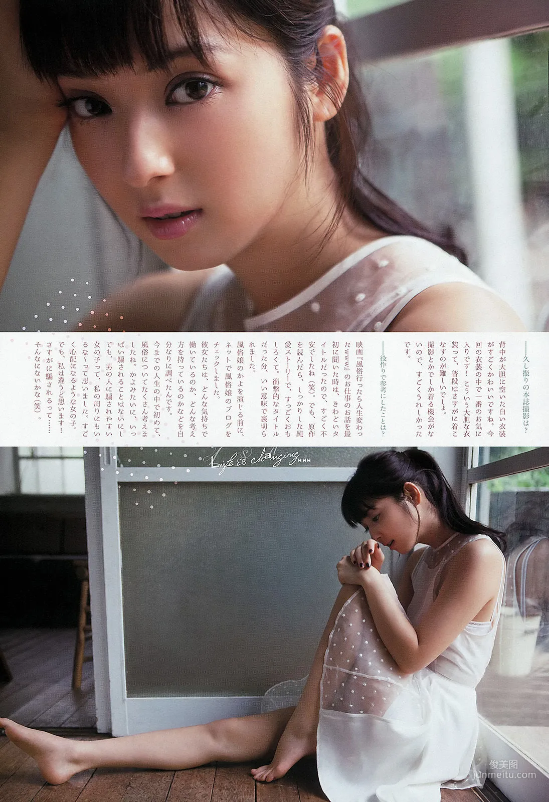 Nozomi Sasaki: Weekly Big Comic Spirits photo 6