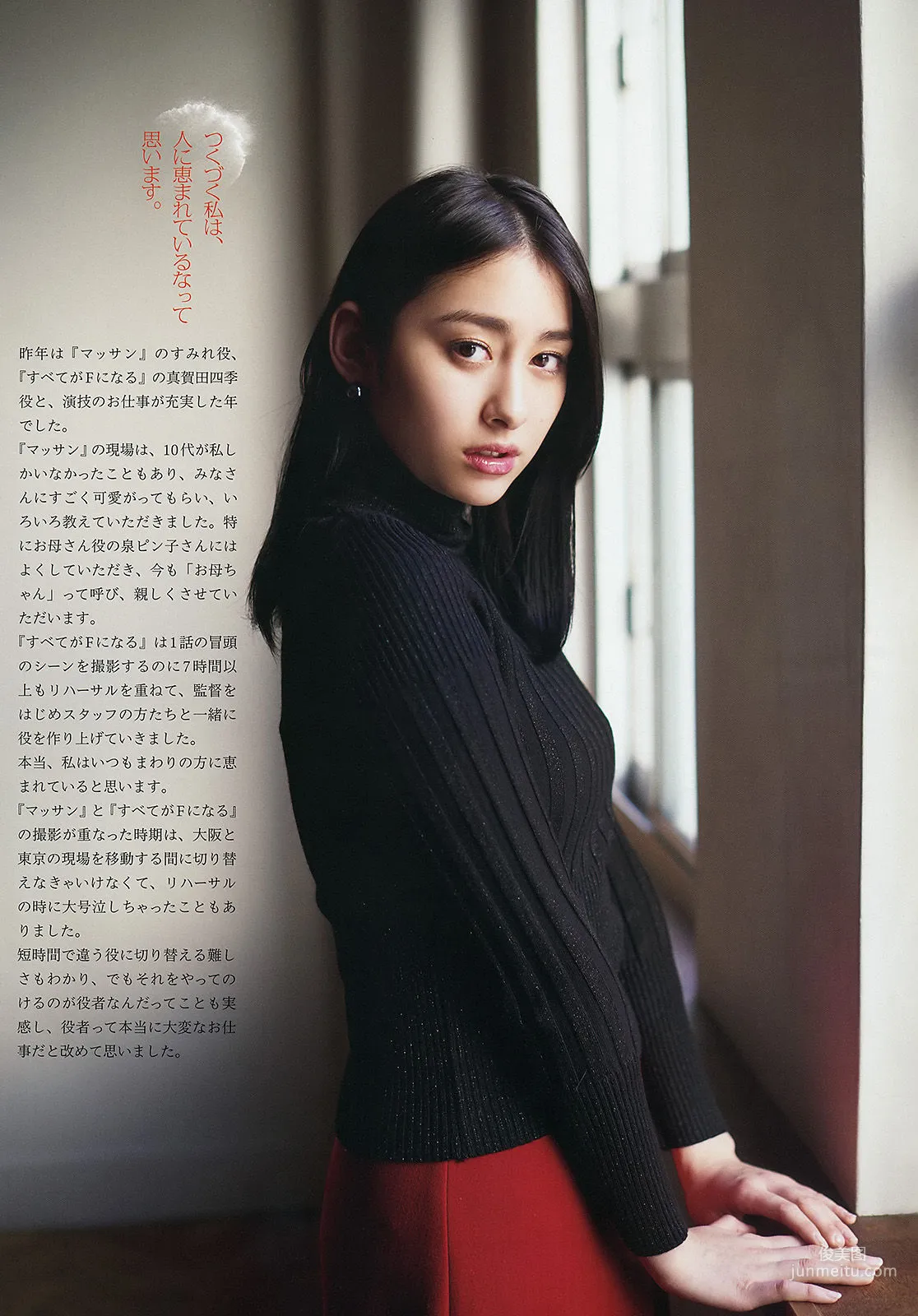Akari Hayami: Weekly Big Comic Spirits photo 4