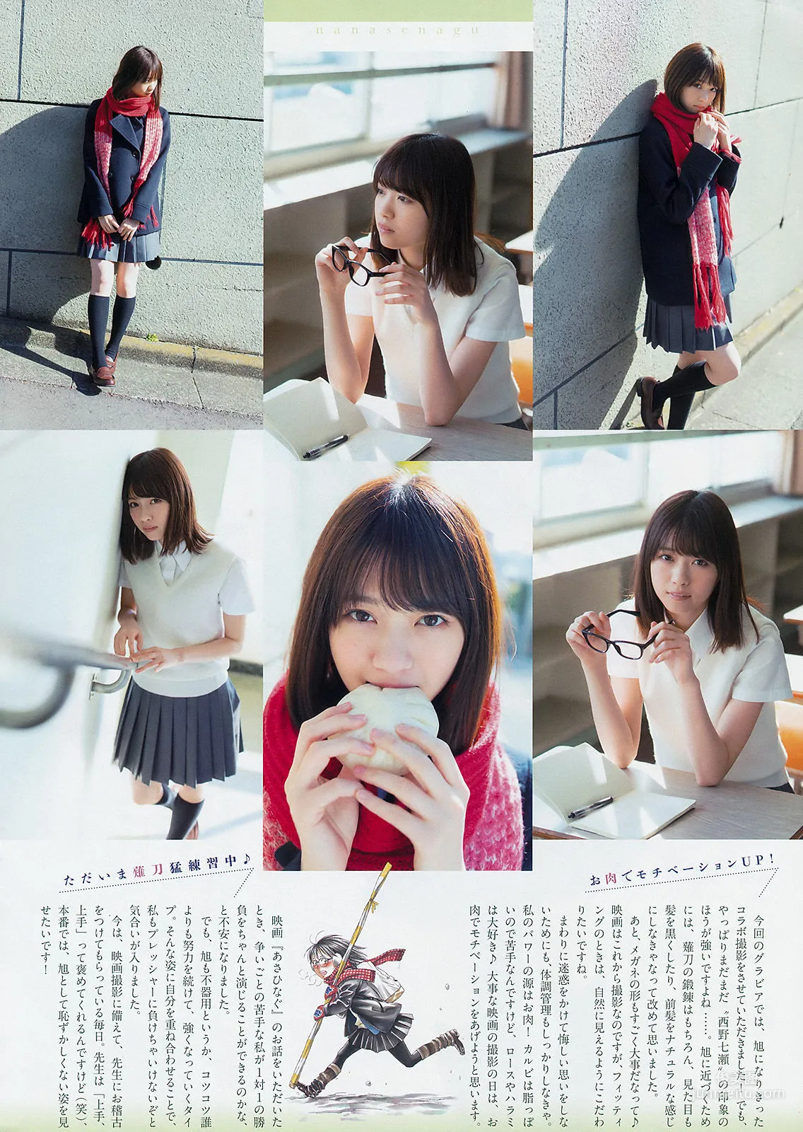Nanase Nishino: Weekly Big Comic Spirits photo 3