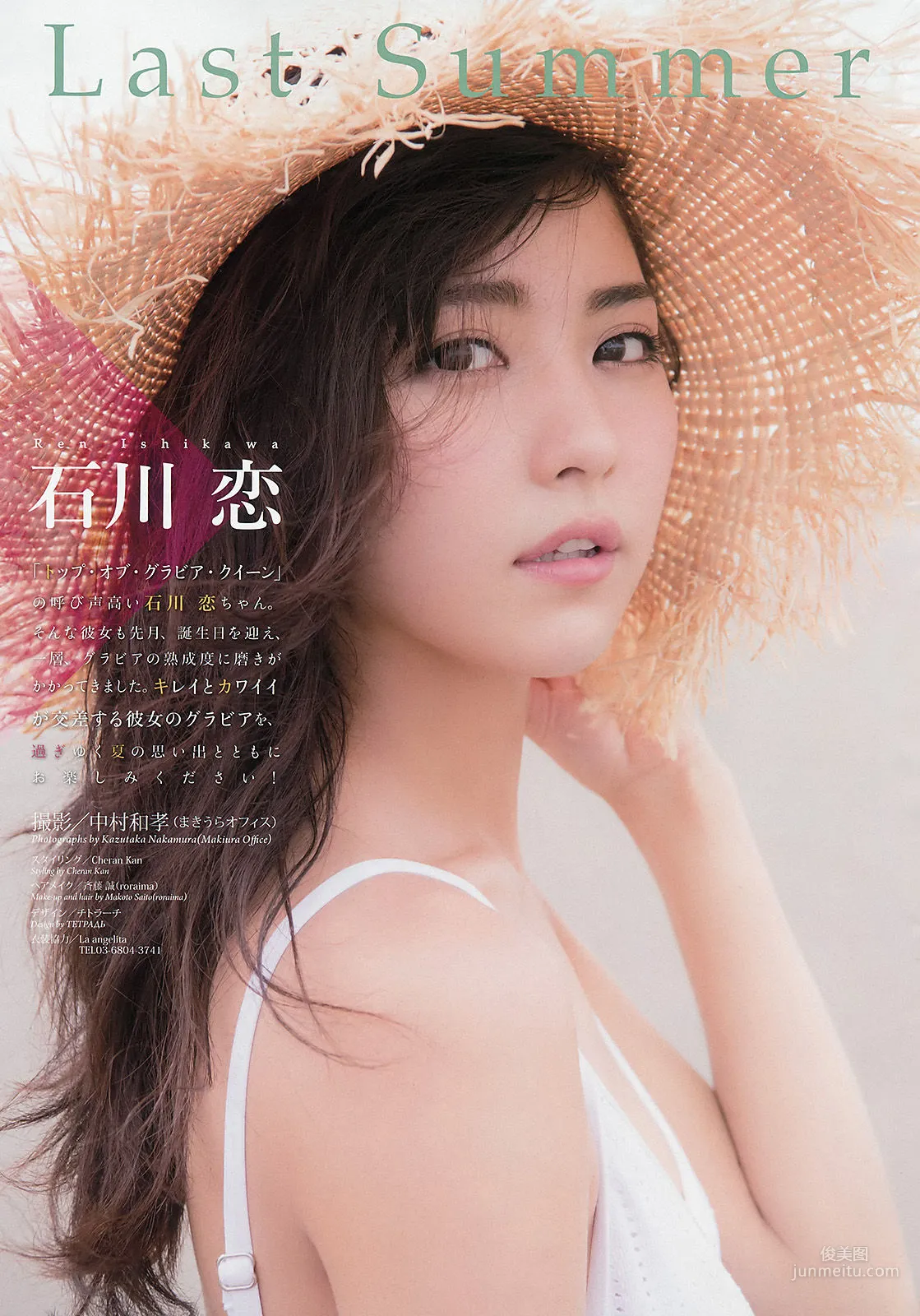 Ren Ishikawa: Weekly Big Comic Spirits photo 2