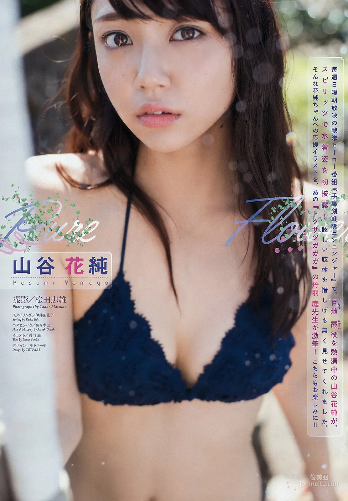 [Weekly Big Comic Spirits] Kasumi Yamaya 2016 No.09 Photo Magazine photo 2