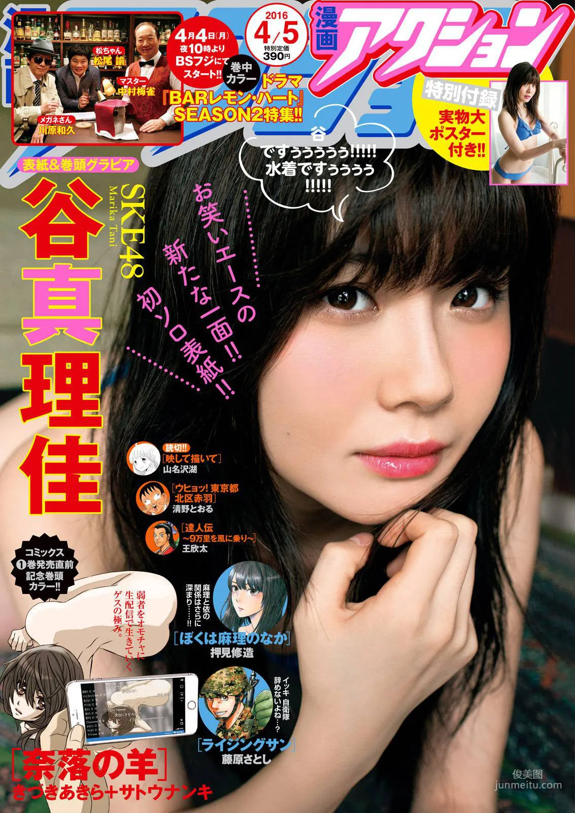 Guzhen Lijia: Web Idols photo 1