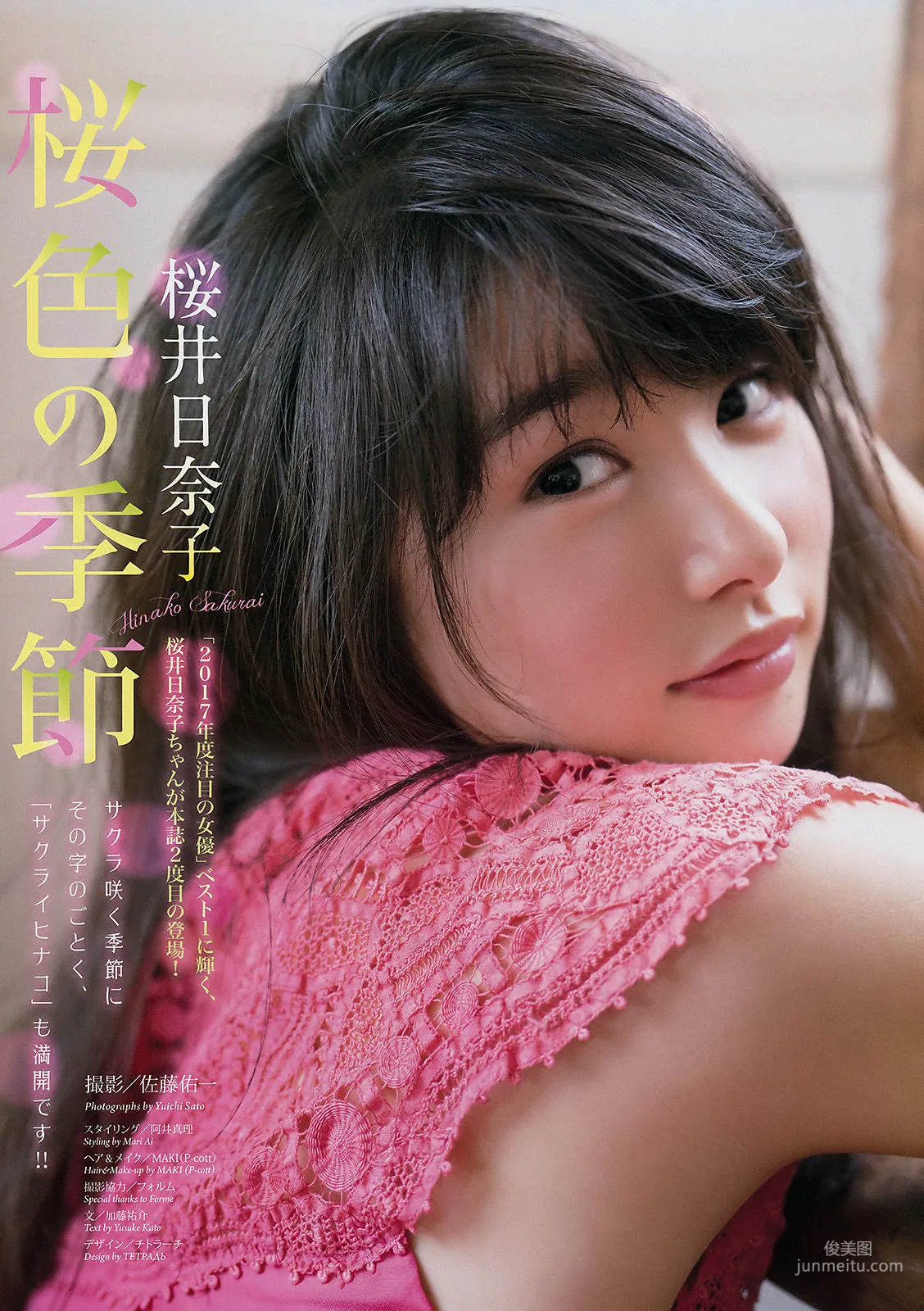 Hinako Sakurai: Weekly Big Comic Spirits photo 2