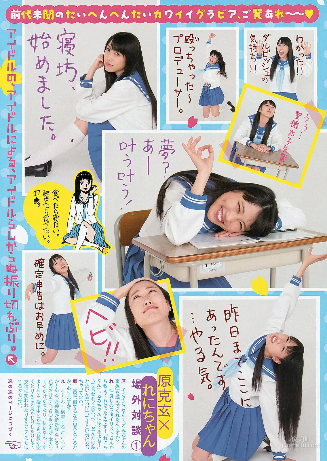 [Weekly Big Comic Spirits] Momoiro Clover Z 2013 No.18 Photo Magazine photo 10