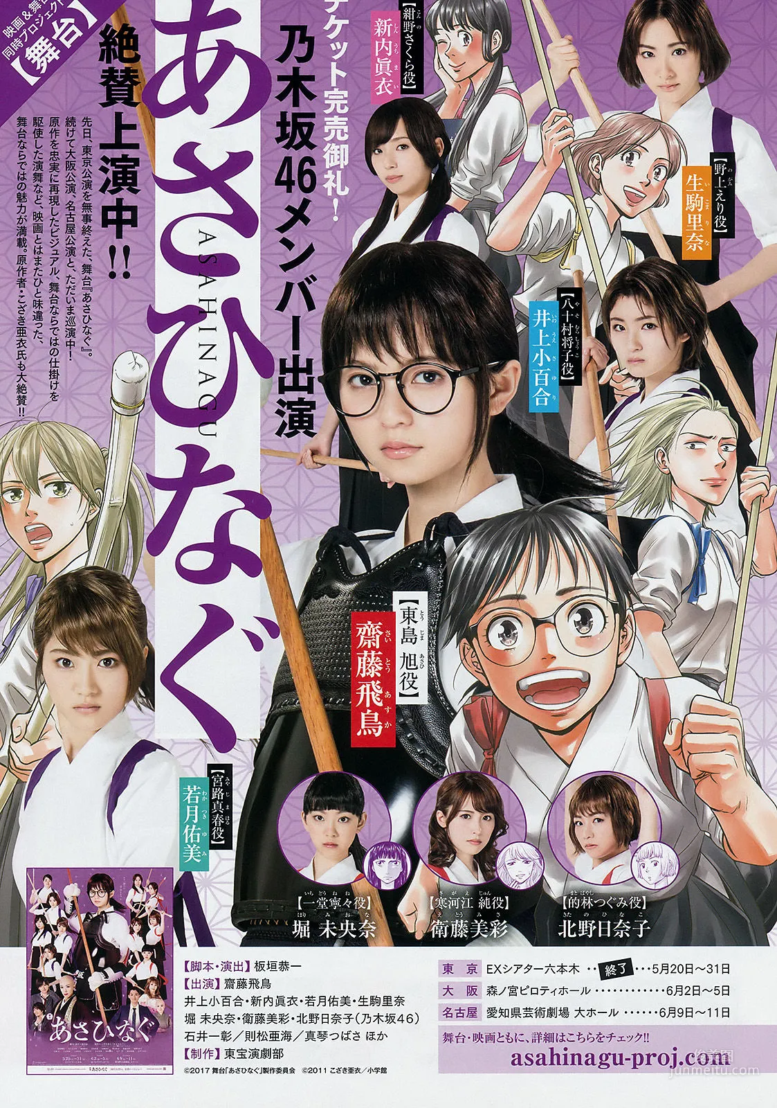 Weekly Big Comic Spirits photo 8