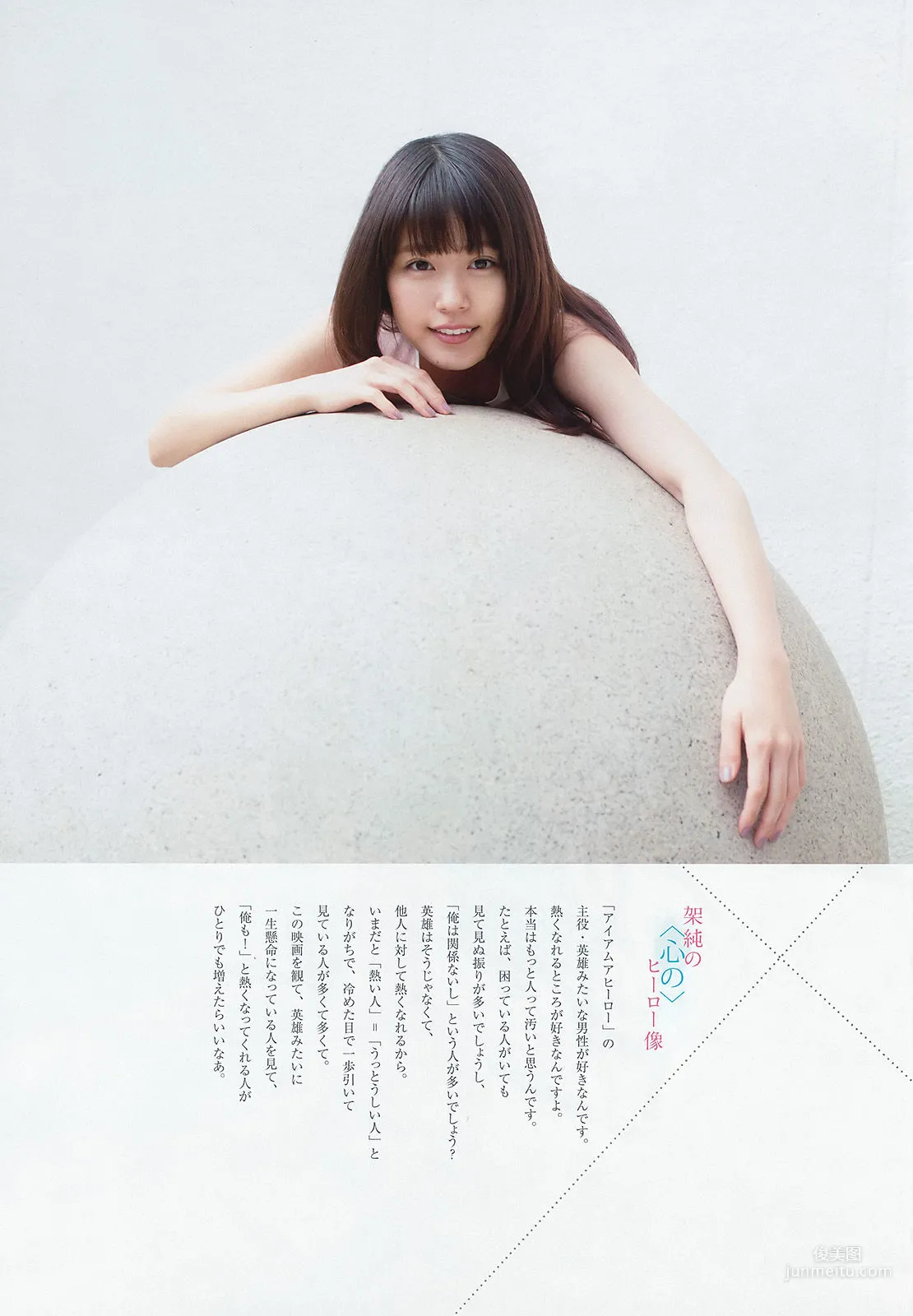 Kasumi Arimura: Weekly Big Comic Spirits photo 4
