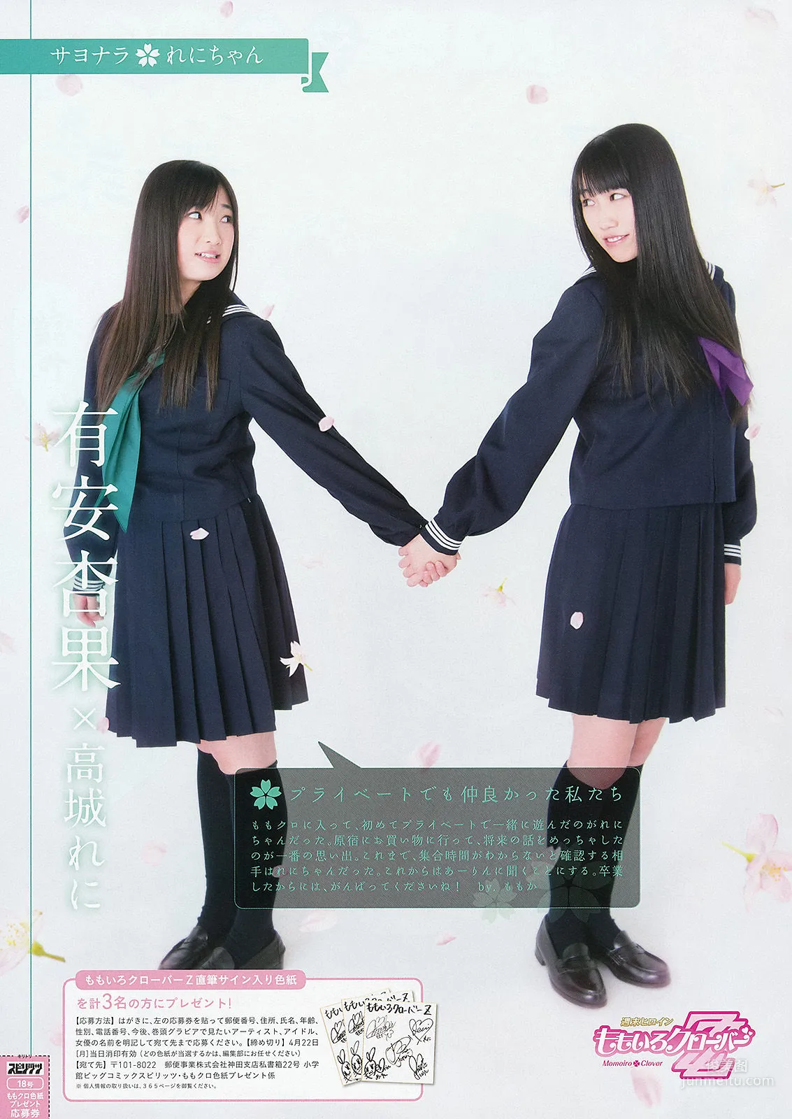 [Weekly Big Comic Spirits] Momoiro Clover Z 2013 No.18 Photo Magazine photo 8