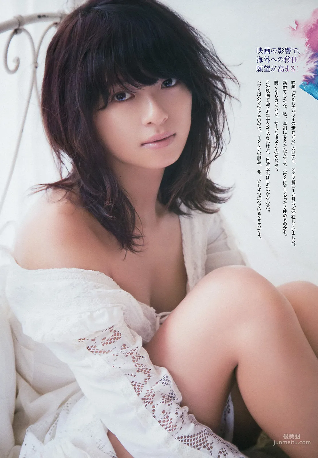 Nana Eikura: Weekly Big Comic Spirits photo 6