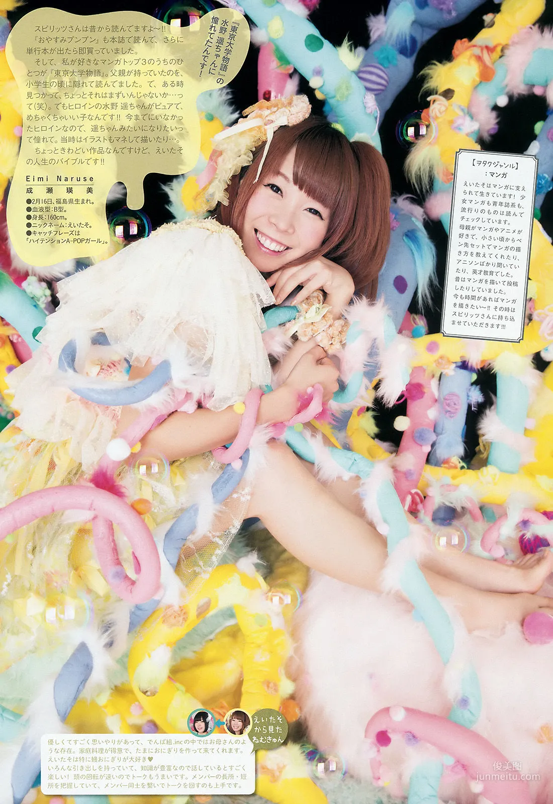 Dempagumi.inc: Weekly Big Comic Spirits photo 5