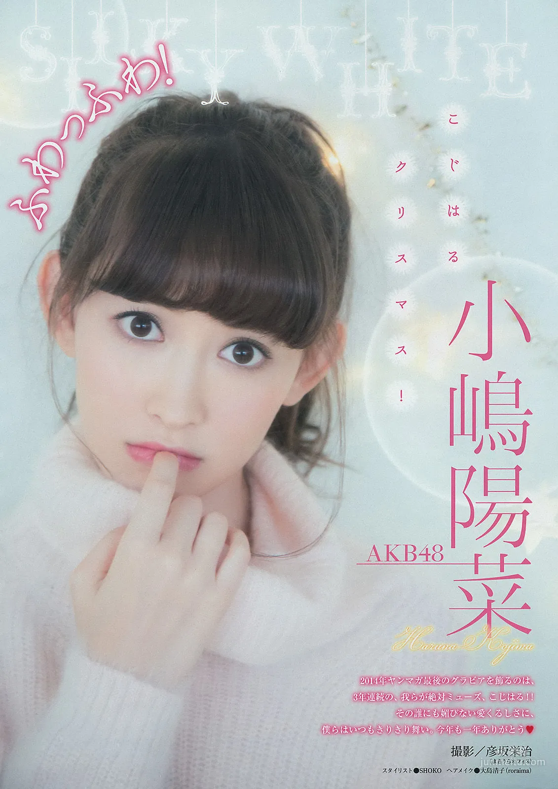 Haruna Kojima: Weekly Big Comic Spirits photo 2