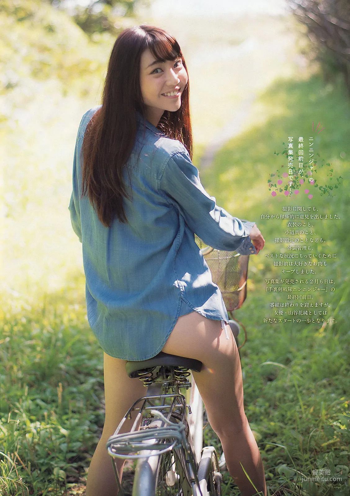 [Weekly Big Comic Spirits] Kasumi Yamaya 2016 No.09 Photo Magazine photo 7