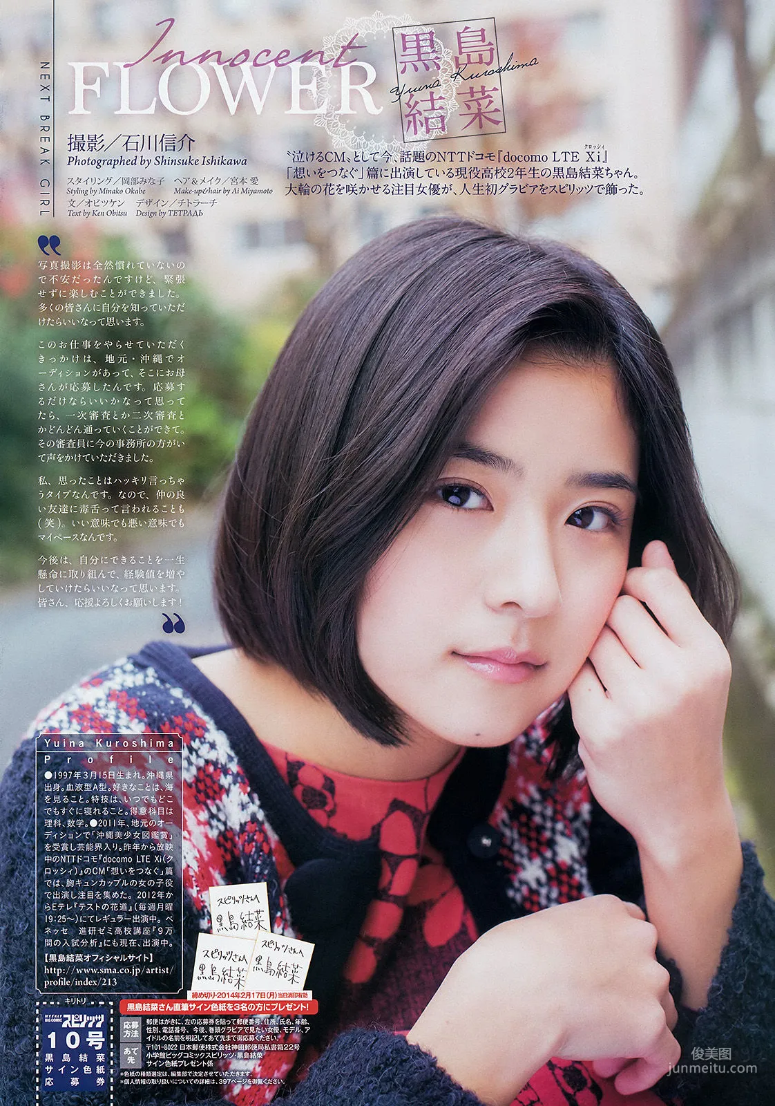 Mai Tsujimoto: Weekly Big Comic Spirits photo 7