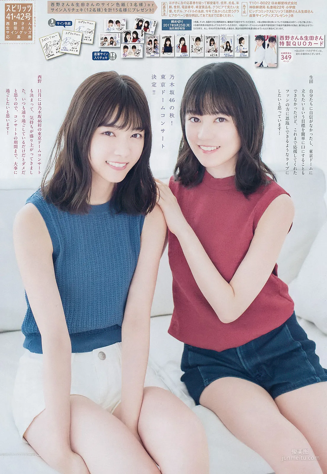 [Weekly Big Comic Spirits] Nanase Nishino, Erika Ikuta 2017 No.41-42 Photo Magazine photo 8