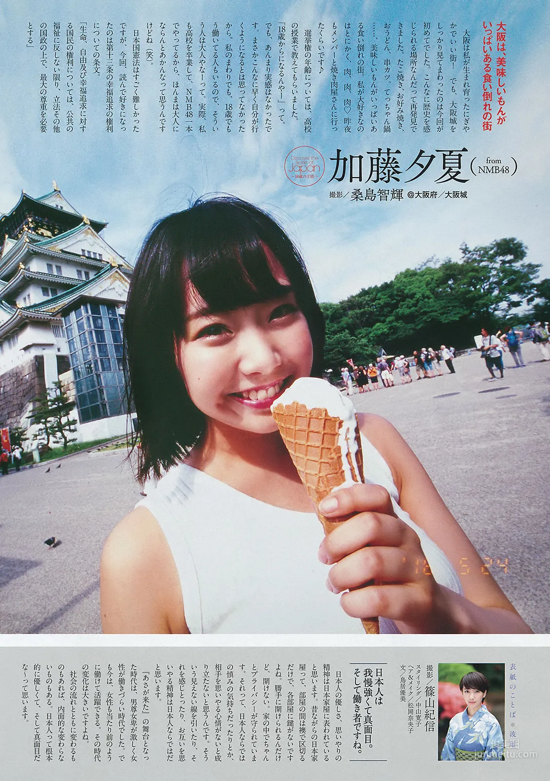 Haru: Weekly Big Comic Spirits photo 3