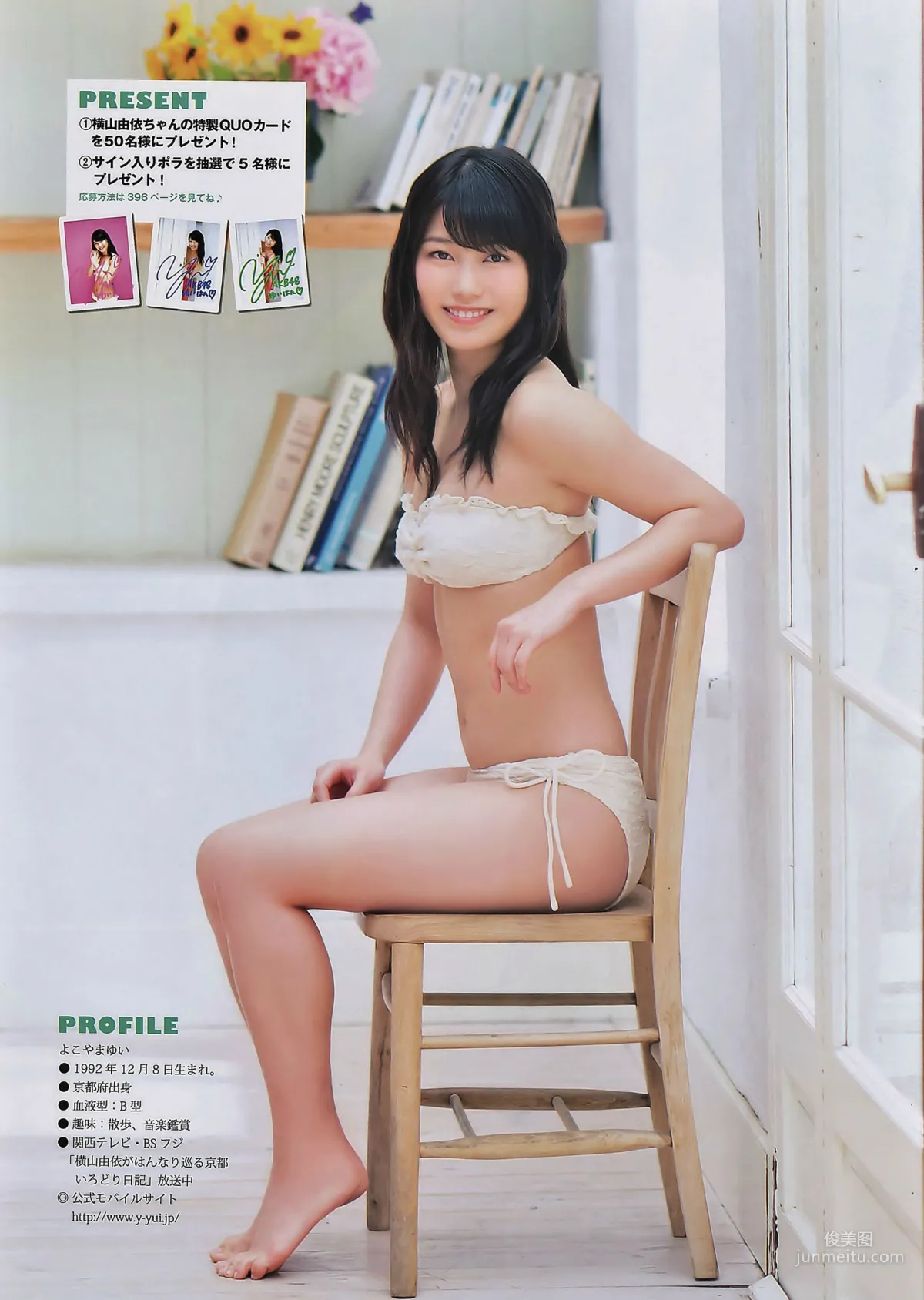 [Manga Action] Yui Yokoyama 2014 No.16 Photo Magazine photo 7