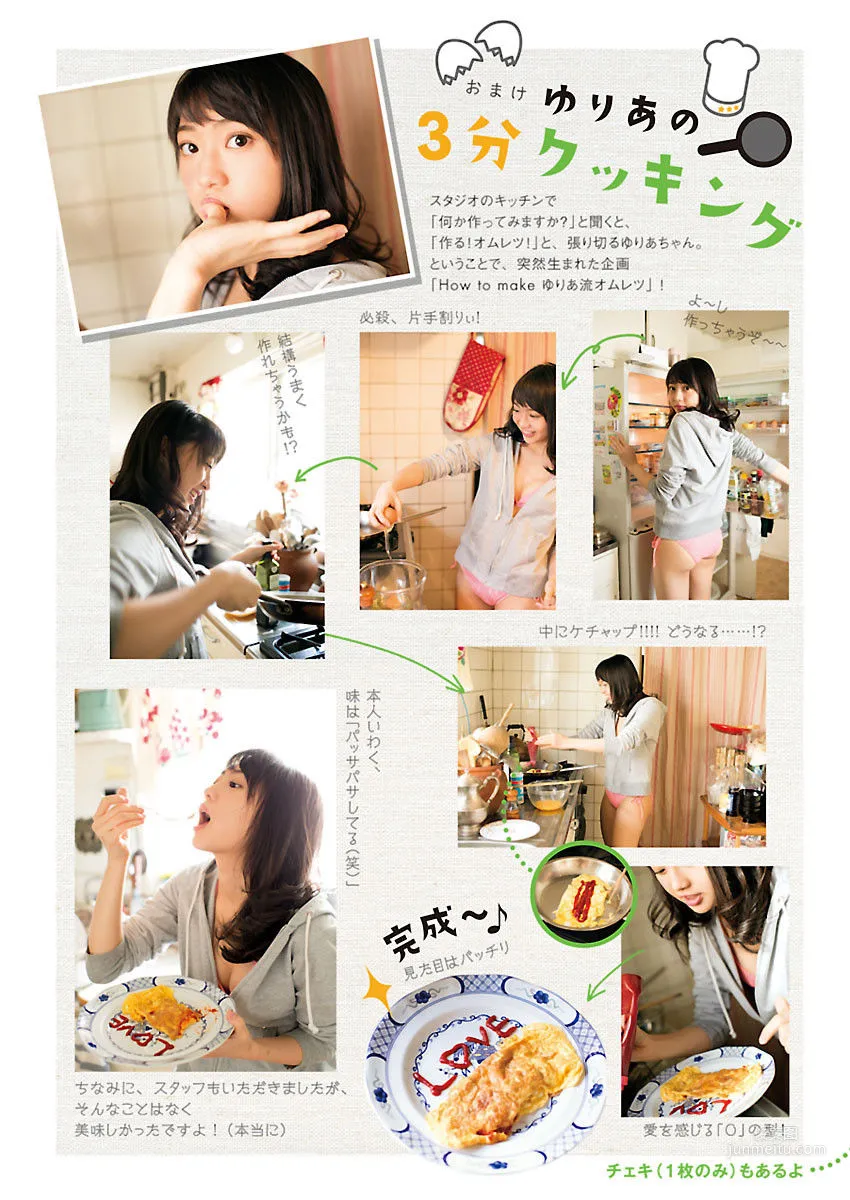 [Manga Action] Yuria Kizaki 2016 No.05 Photo Magazine photo 8