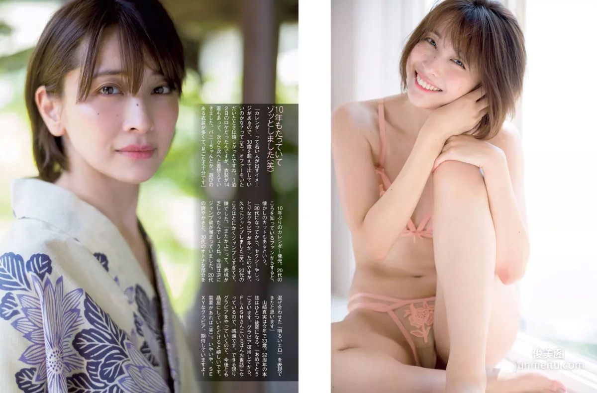 [FLASH] Mami Yamasaki Anna Ishibashi Kyouka Miki Sato 2018.11.06 Photo Magazine photo 5