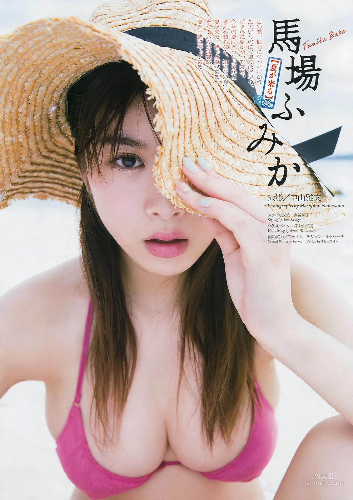 Fumika Baba: Weekly Big Comic Spirits photo 2