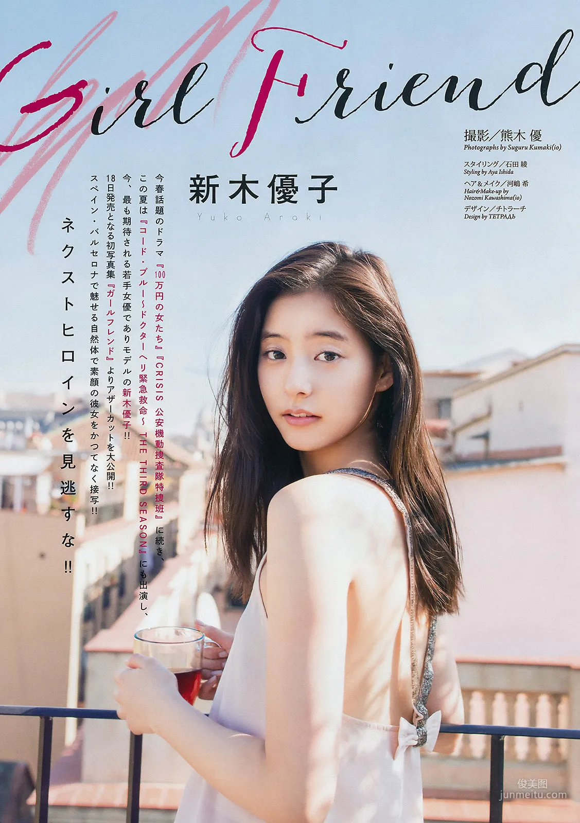 Yuko Araki: Weekly Big Comic Spirits photo 2