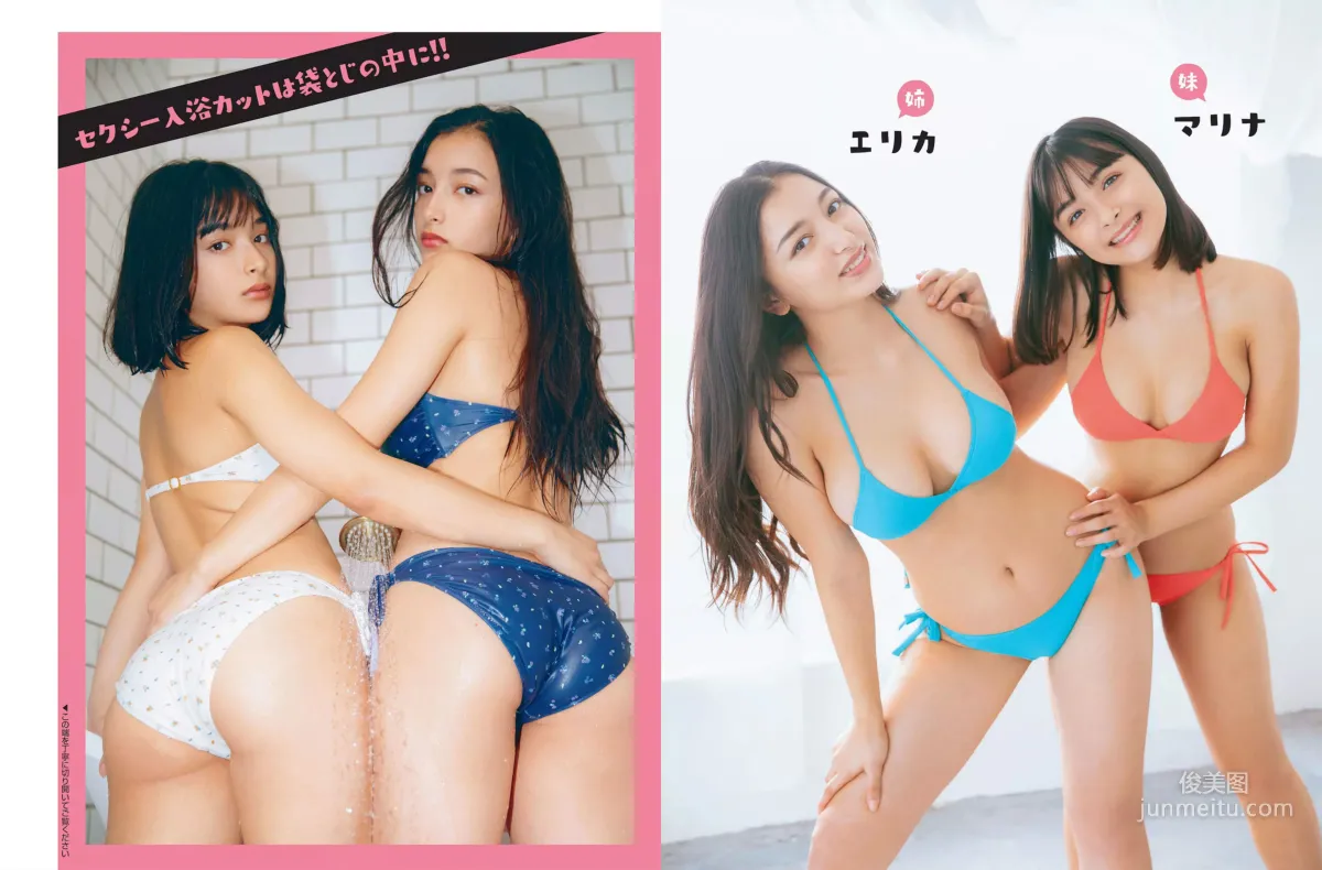 [FLASH] Erika Marina Nana Owada MIYU Mahko Kokona Yuzuki 2018.12.25 Photo Magazine photo 6
