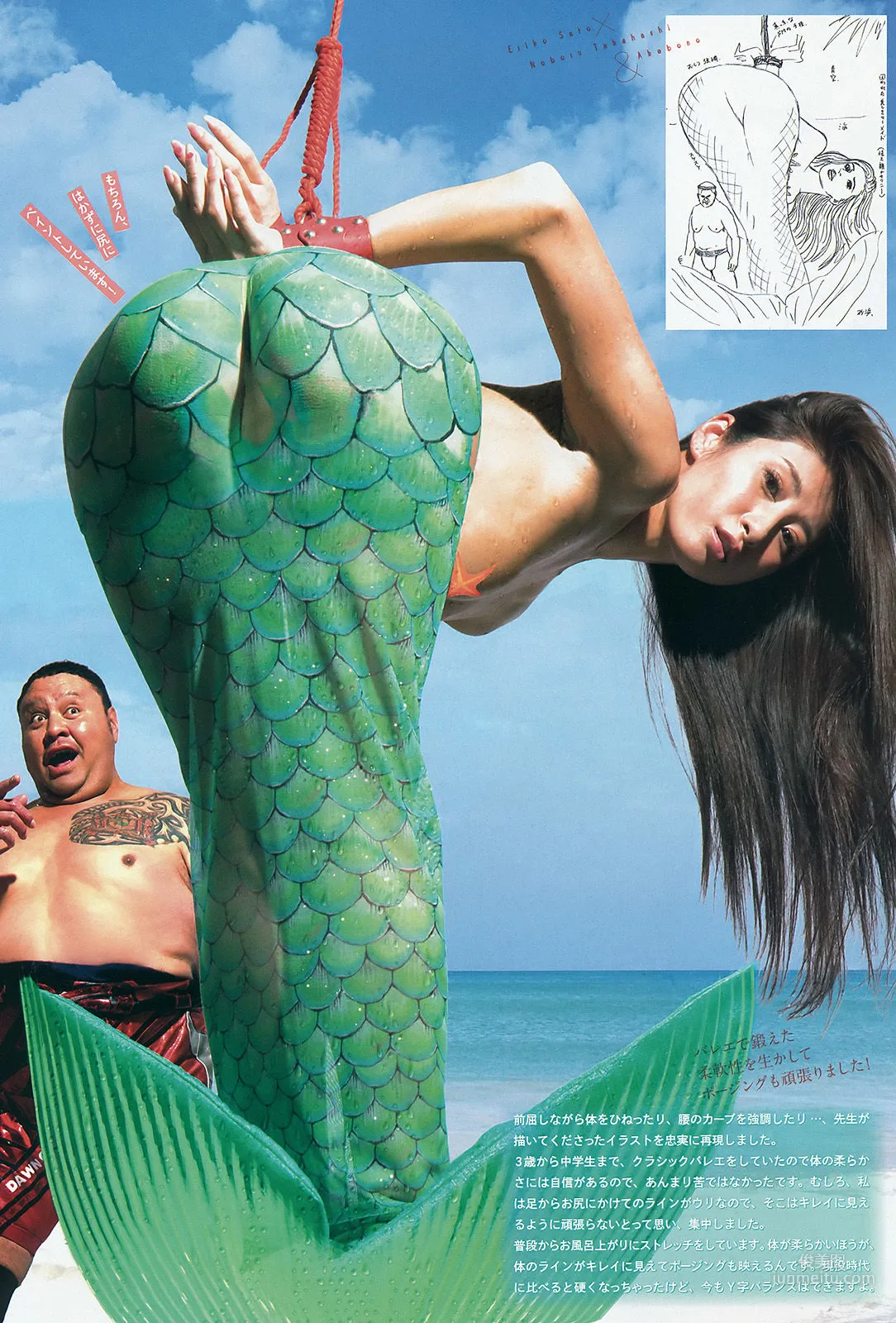 Eriko Sato: Weekly Big Comic Spirits photo 8