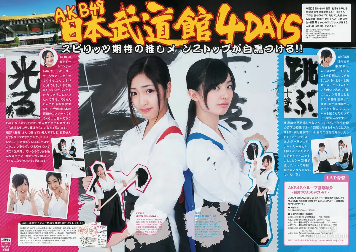 Haruka Shimazaki: Weekly Big Comic Spirits photo 7