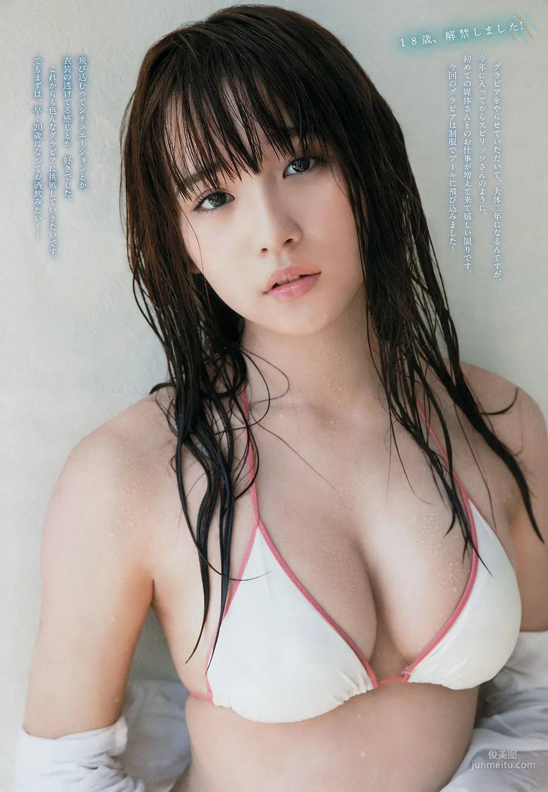 [Weekly Big Comic Spirits] 淺川梨奈 2017年No.35 寫真雜志 4