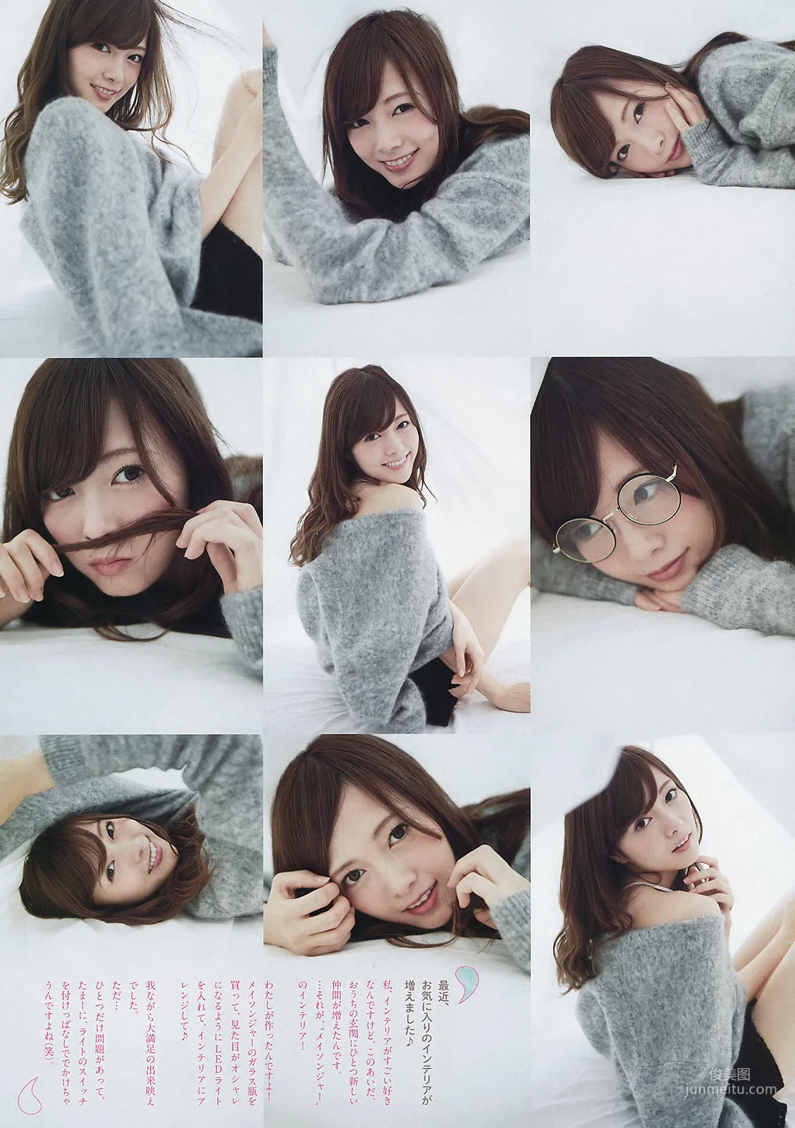 [Weekly Big Comic Spirits] Mai Shiraishi 2016 No.44 Photo Magazine photo 5