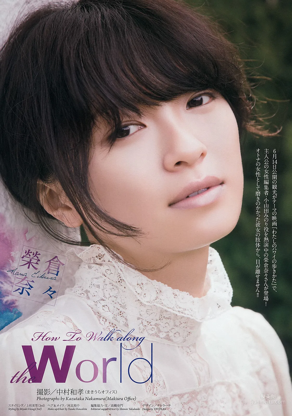Nana Eikura: Weekly Big Comic Spirits photo 2