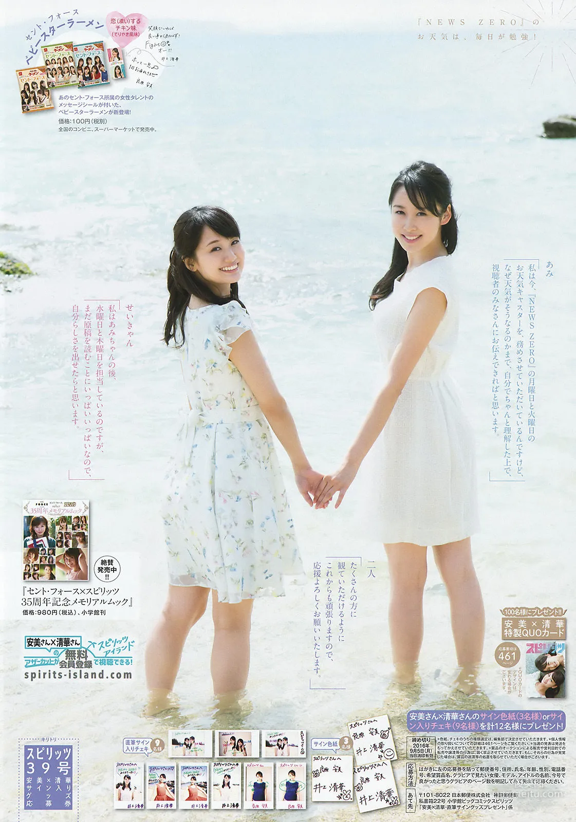 Seika Inoue: Weekly Big Comic Spirits photo 6
