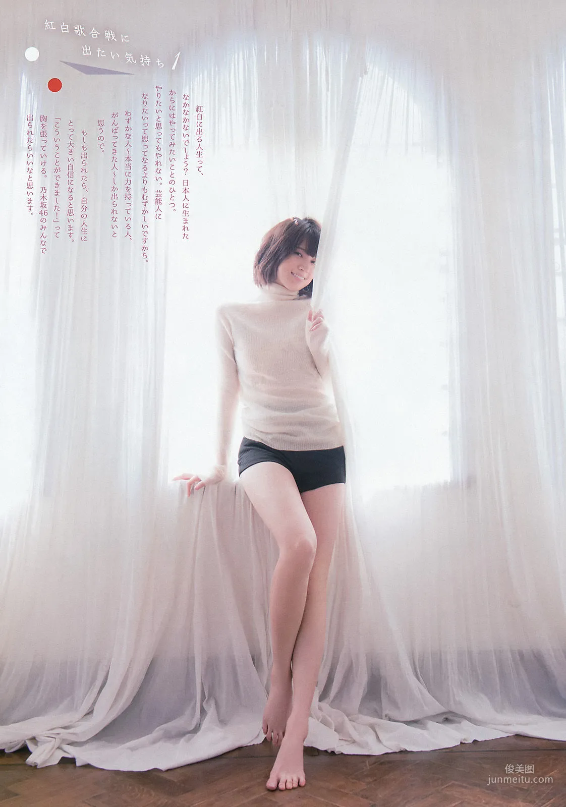 Nanami Hashimoto: Weekly Big Comic Spirits photo 6