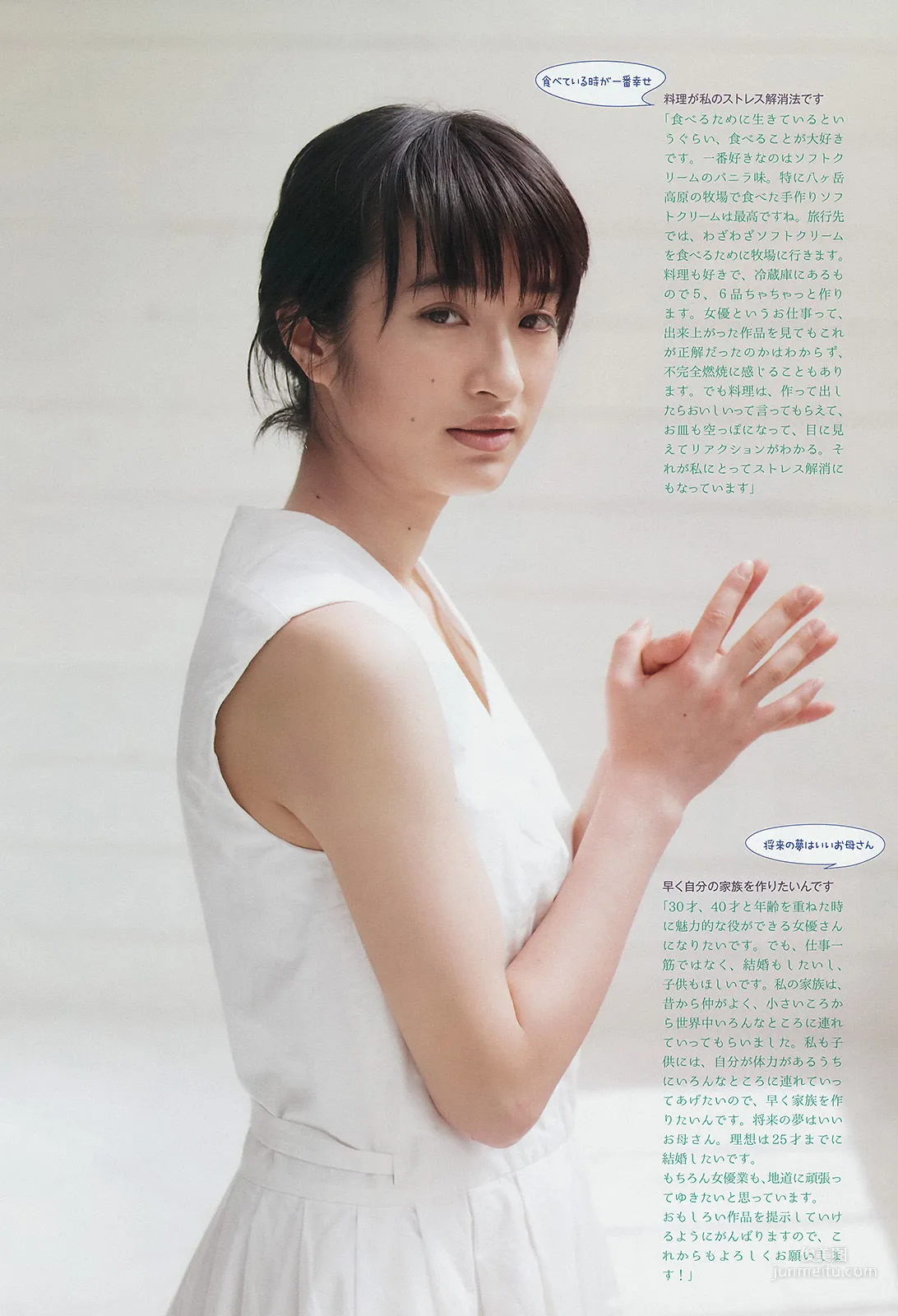 Mugi Kadowaki: Weekly Big Comic Spirits photo 5