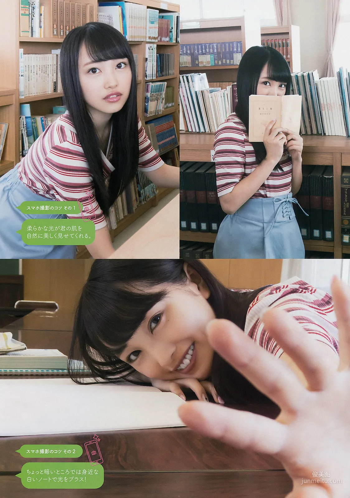 Mion Mukaichi: Weekly Big Comic Spirits photo 3