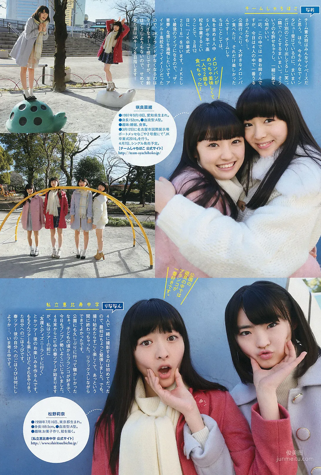Chimu Qingdajiang: Weekly Big Comic Spirits photo 3