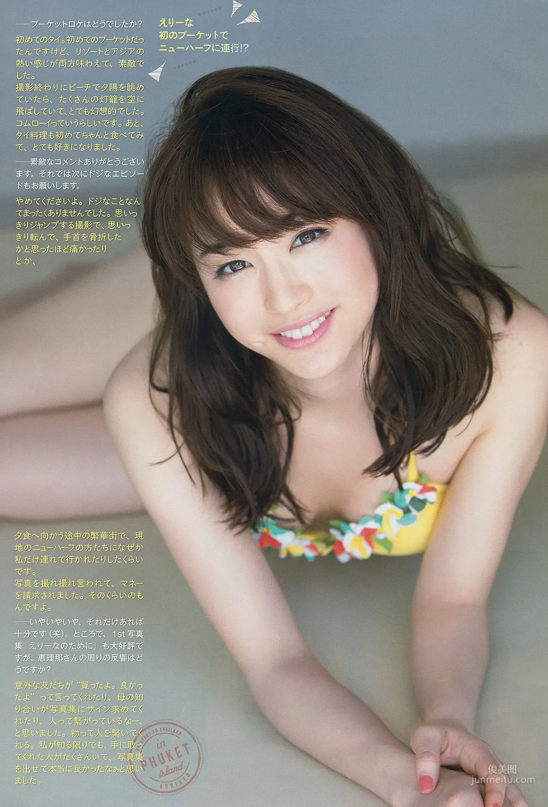 Erina Arai: Weekly Big Comic Spirits photo 4