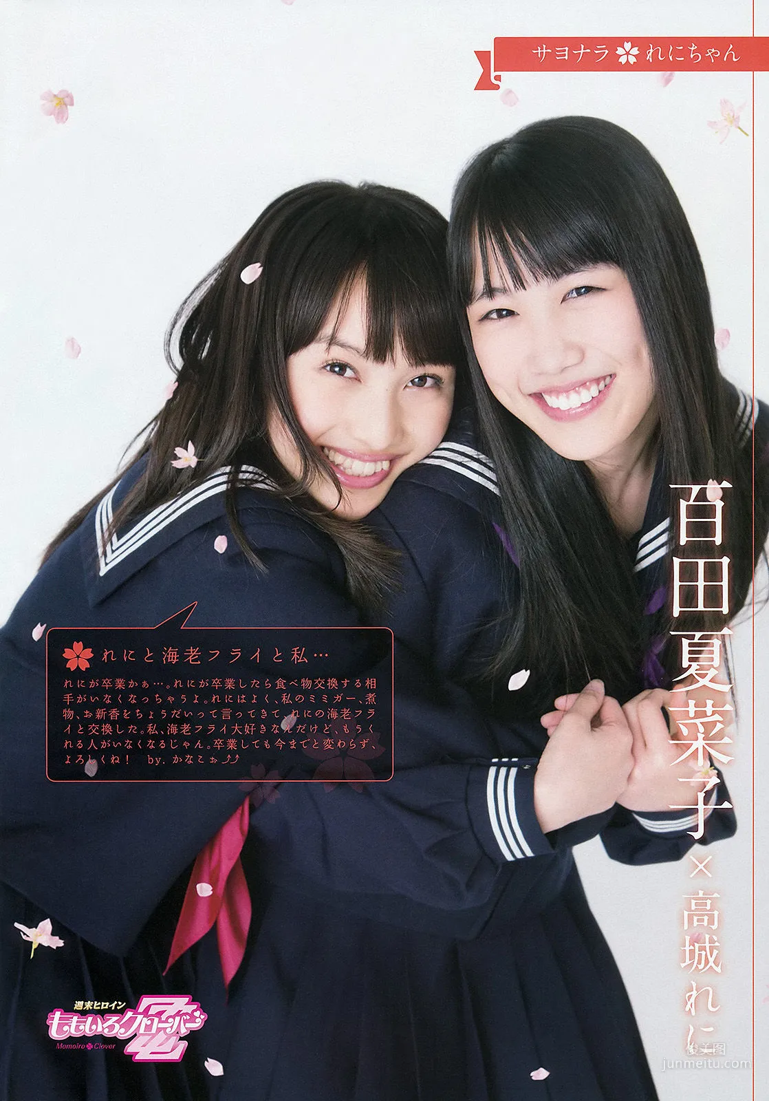 [Weekly Big Comic Spirits] Momoiro Clover Z 2013 No.18 Photo Magazine photo 3