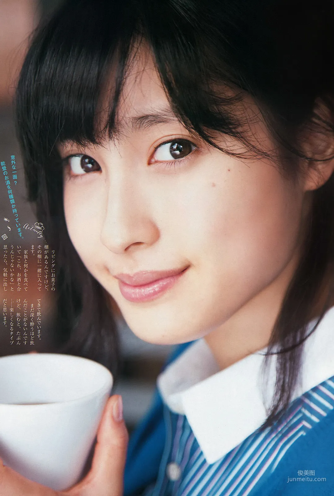 Tao Tsuchiya: Weekly Big Comic Spirits photo 3