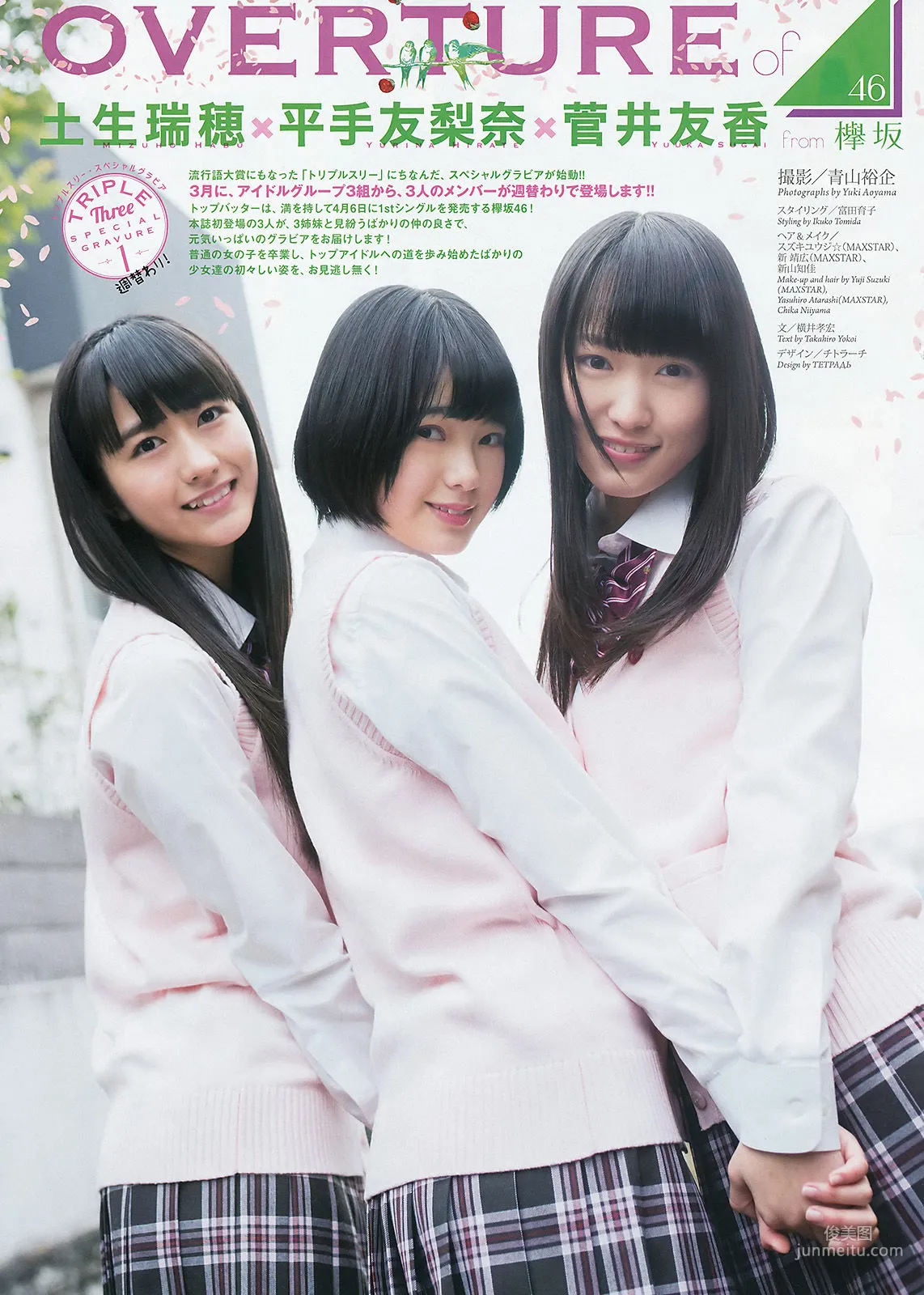 Keyakizaka46: Weekly Big Comic Spirits photo 2