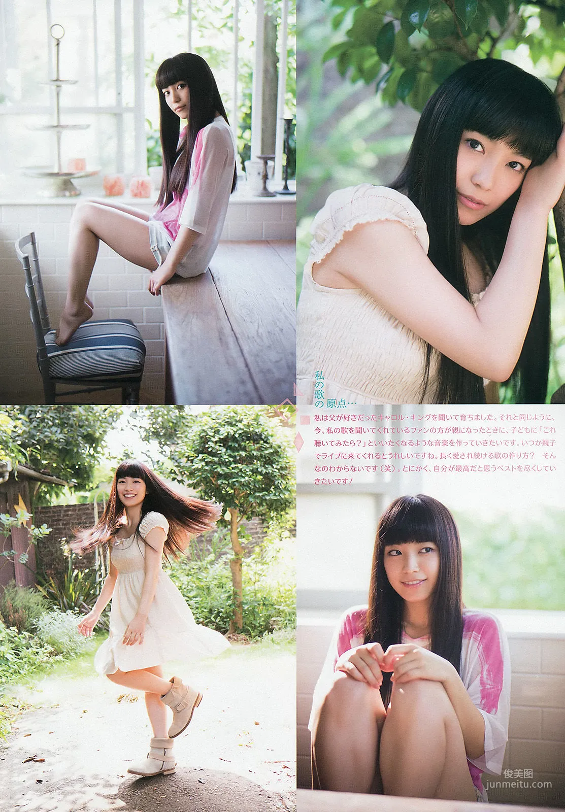 Miwa: Weekly Big Comic Spirits photo 5