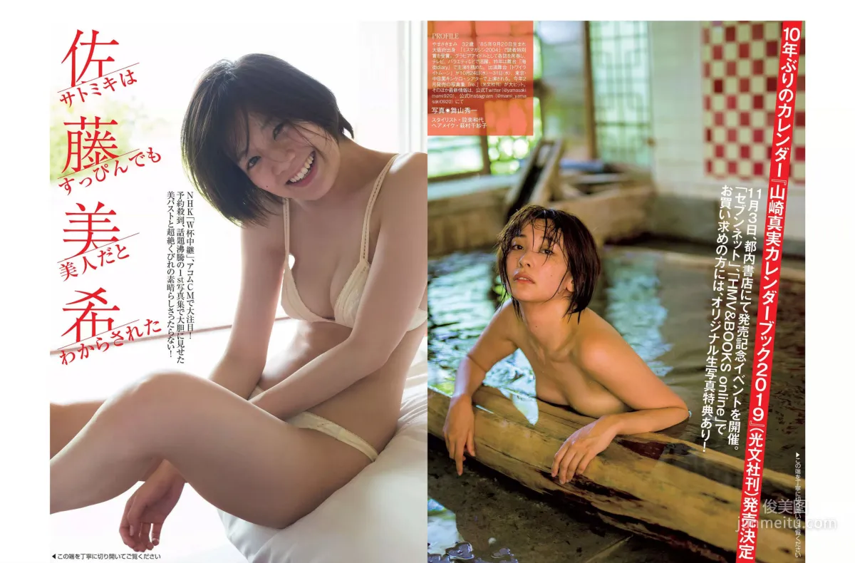 [FLASH] Miki Sato, Hazuki, Mami Yamasaki, Haruka Ayase, Nanoka, Suzuka Kimura 2018.10.02 Photo Magazine photo 10