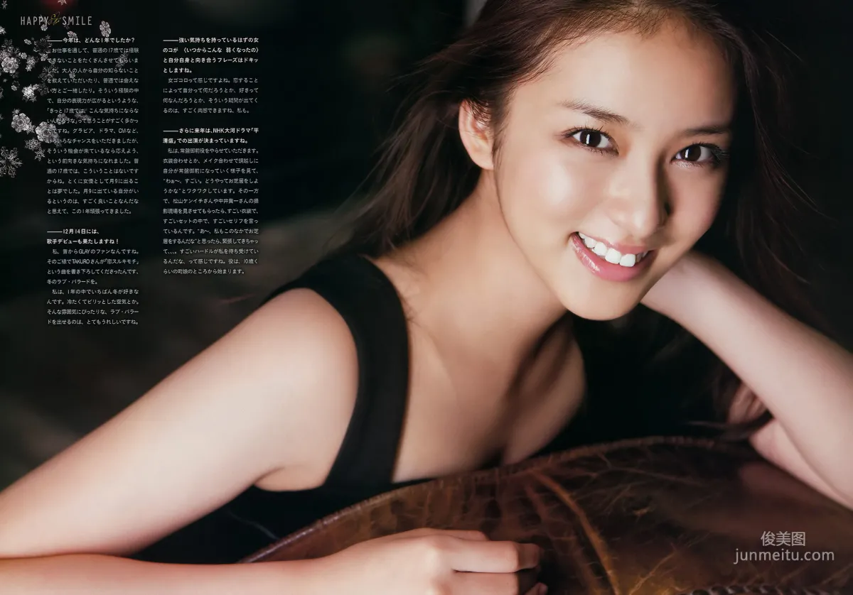 [Weekly Big Comic Spirits] 武井咲 2011年No.52 寫真雜志 6