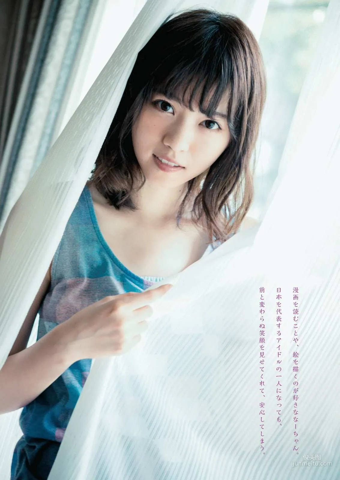 [Manga Action] Nanase Nishino 2016 No.20 Photo Magazine photo 4