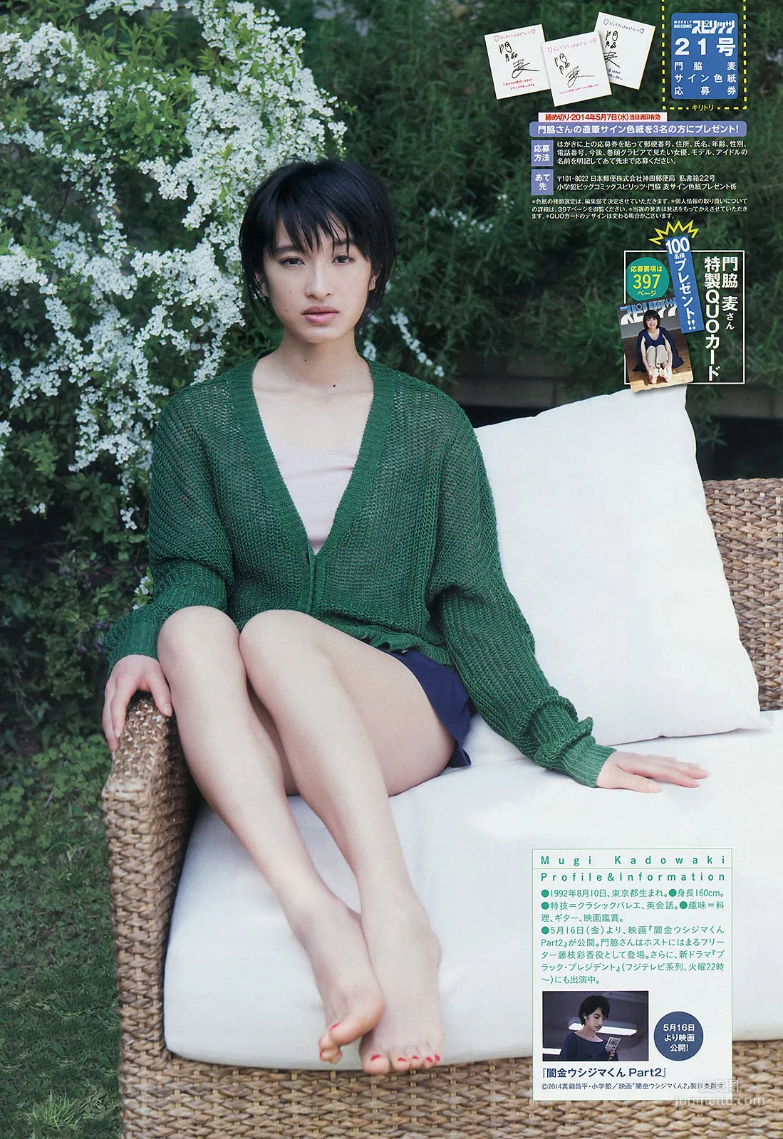 Mugi Kadowaki: Weekly Big Comic Spirits photo 6