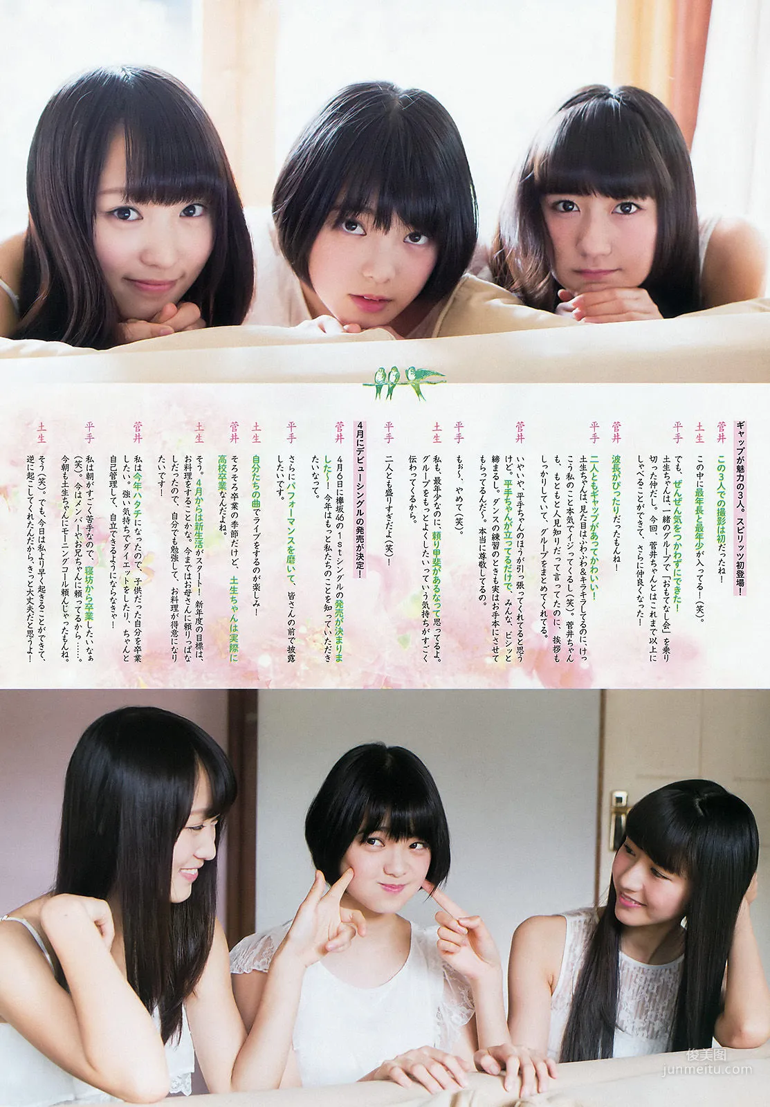 Keyakizaka46: Weekly Big Comic Spirits photo 6
