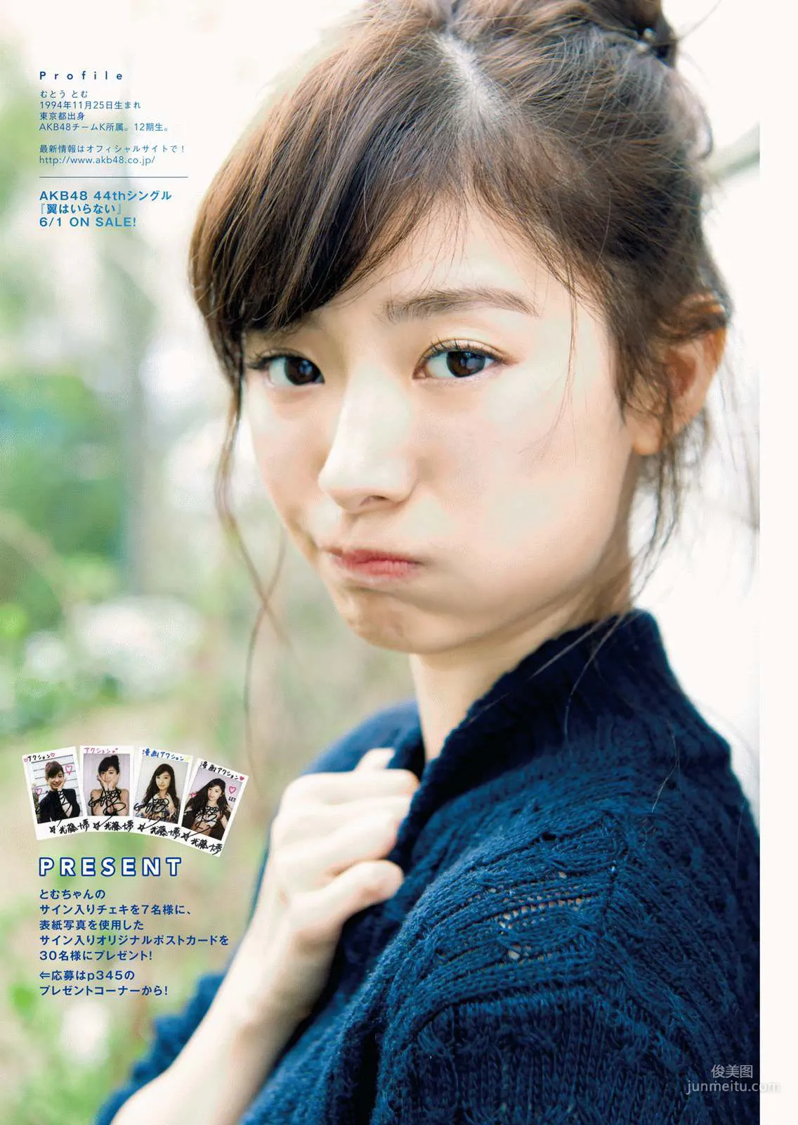 Tomu Muto: Web Idols photo 12