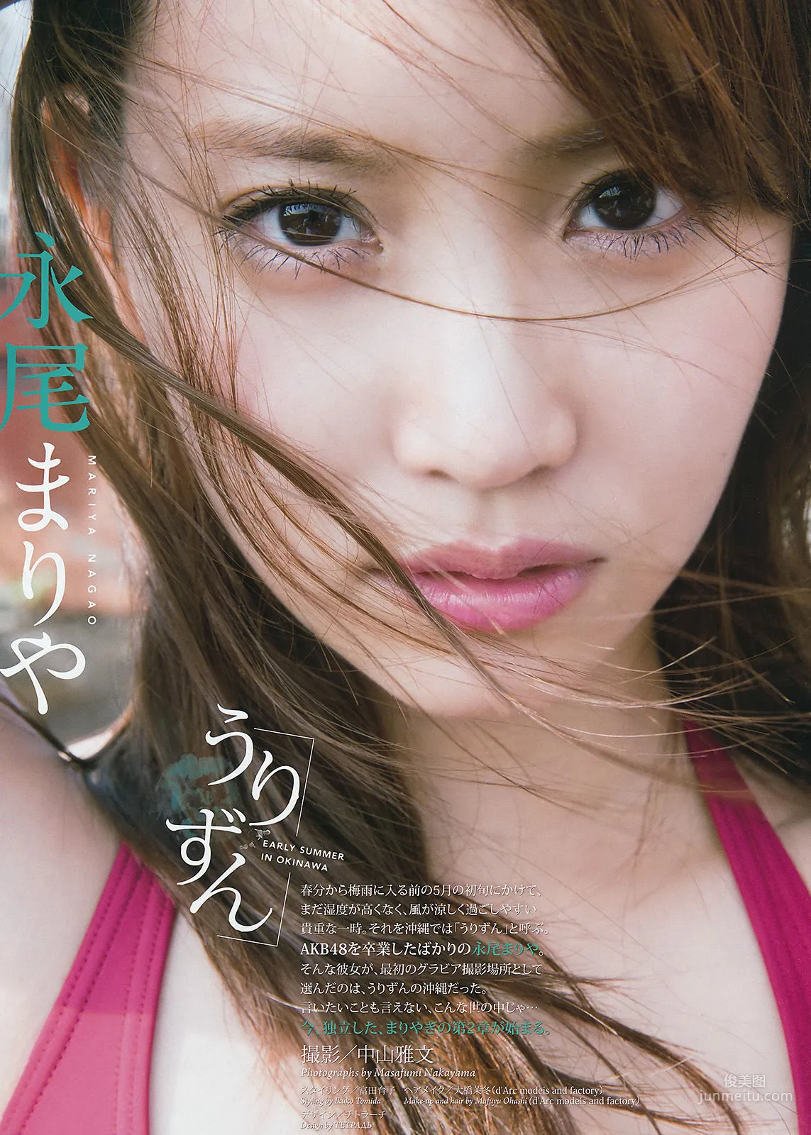 [Weekly Big Comic Spirits] 永尾まりや 2016年No.28 写真杂志2