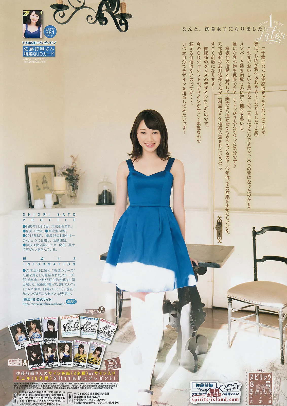 Shiori Satou: Weekly Big Comic Spirits photo 7